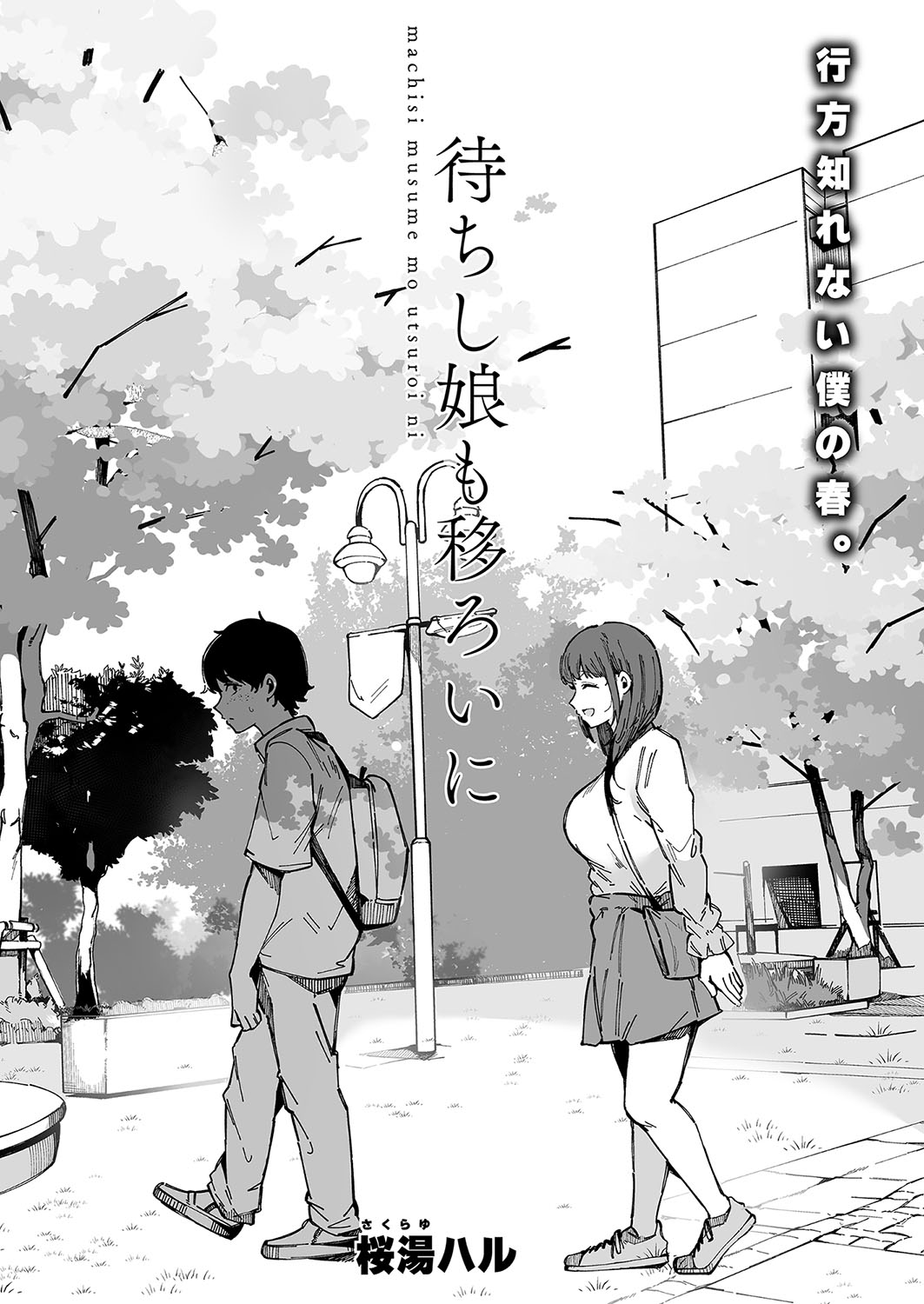 COMIC Shingeki 2023-10 - Page 215
