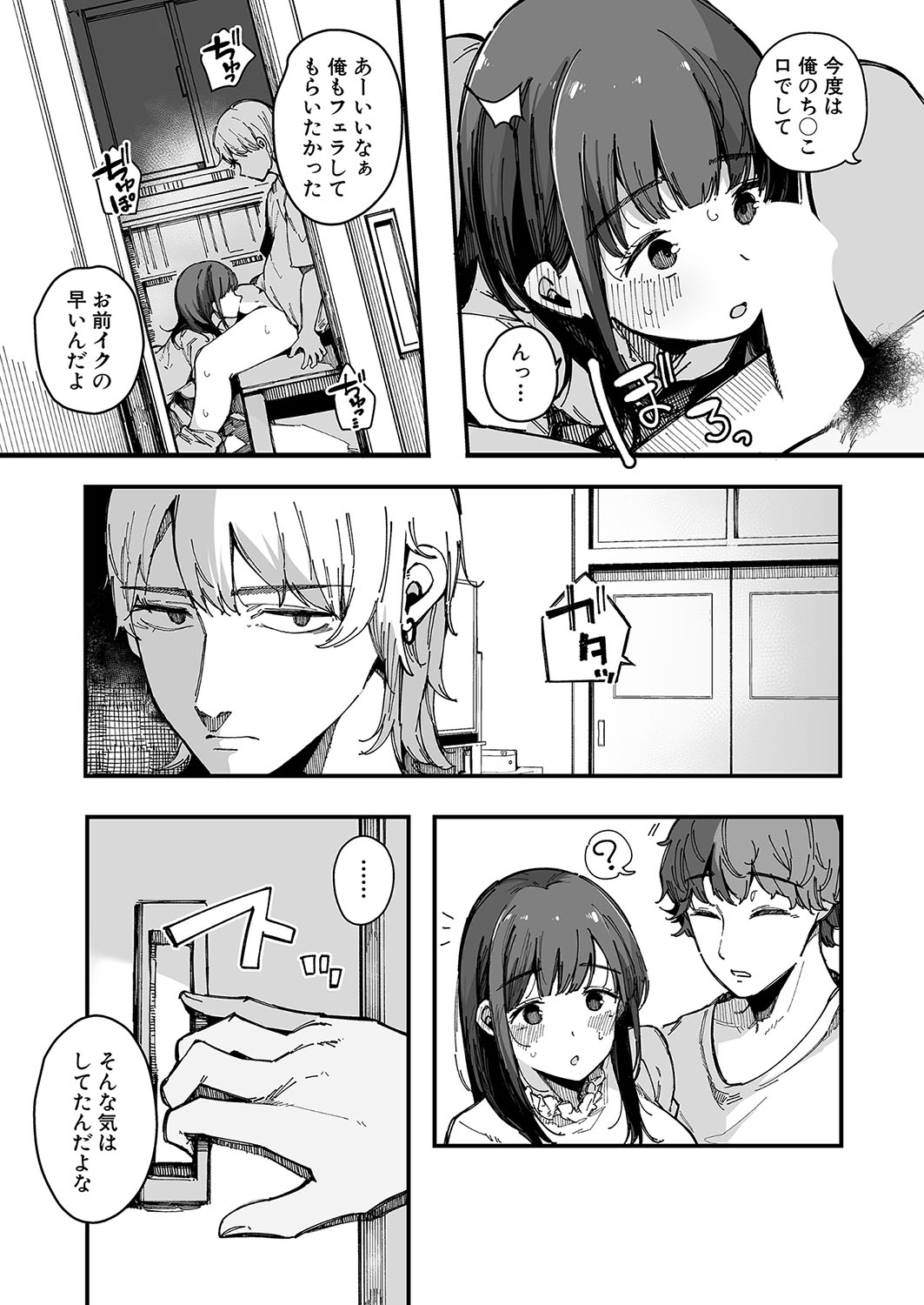 COMIC Shingeki 2023-10 - Page 222