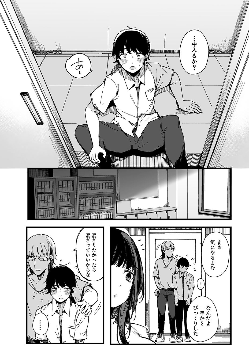 COMIC Shingeki 2023-10 - Page 223