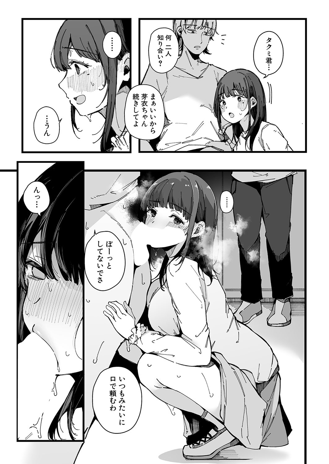 COMIC Shingeki 2023-10 - Page 224