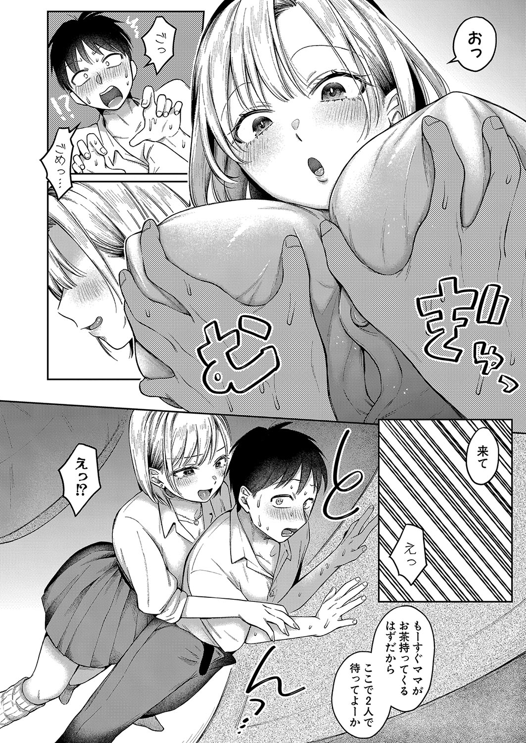 COMIC Shingeki 2023-10 - Page 261