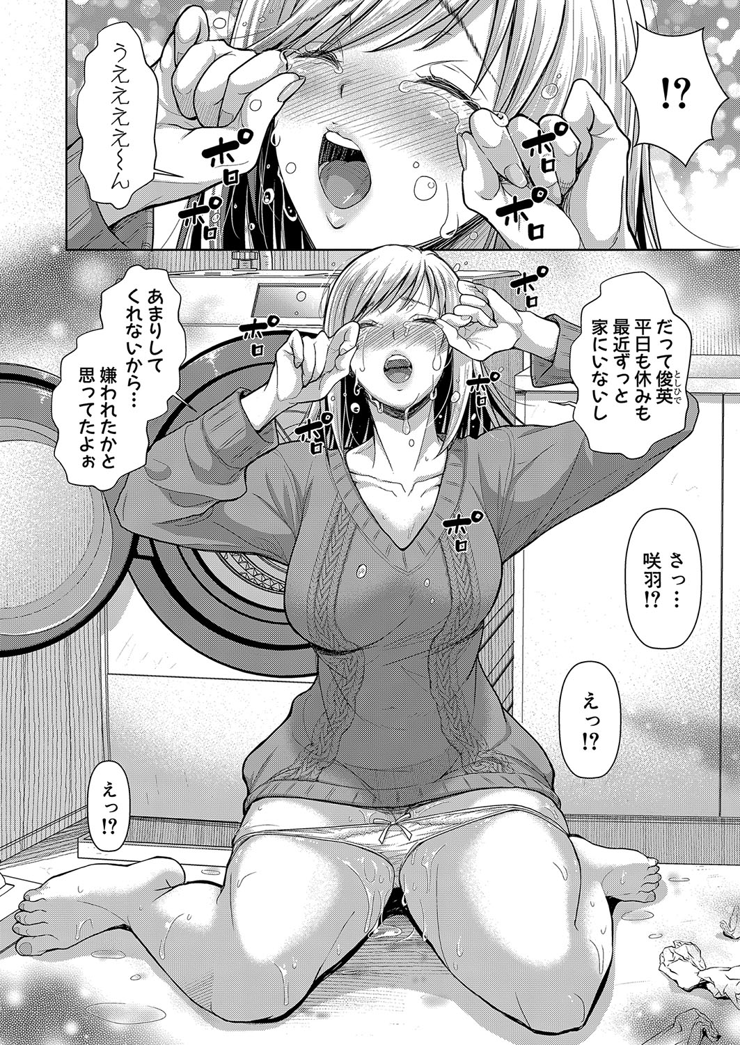 COMIC Shingeki 2023-10 - Page 287