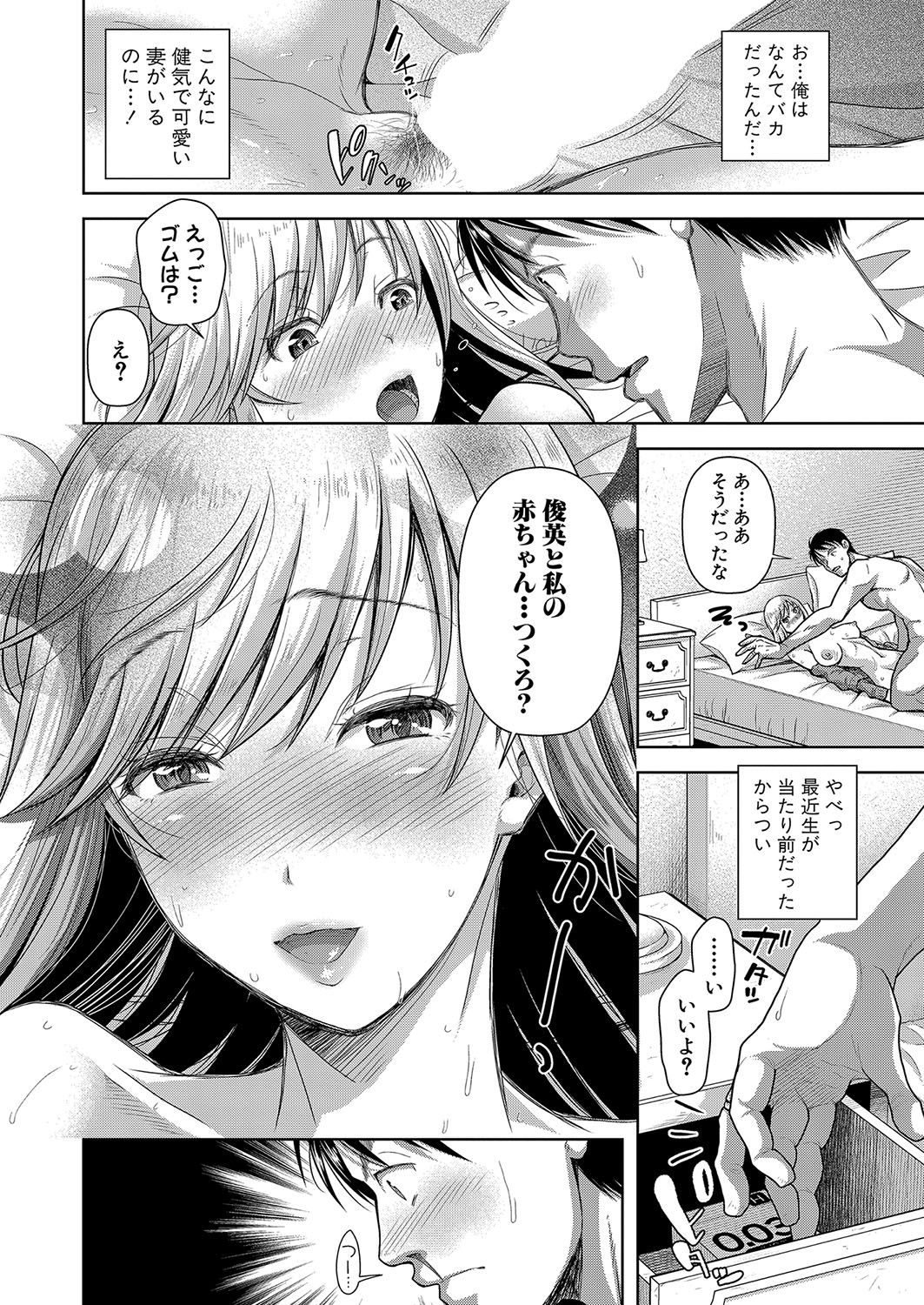 COMIC Shingeki 2023-10 - Page 293