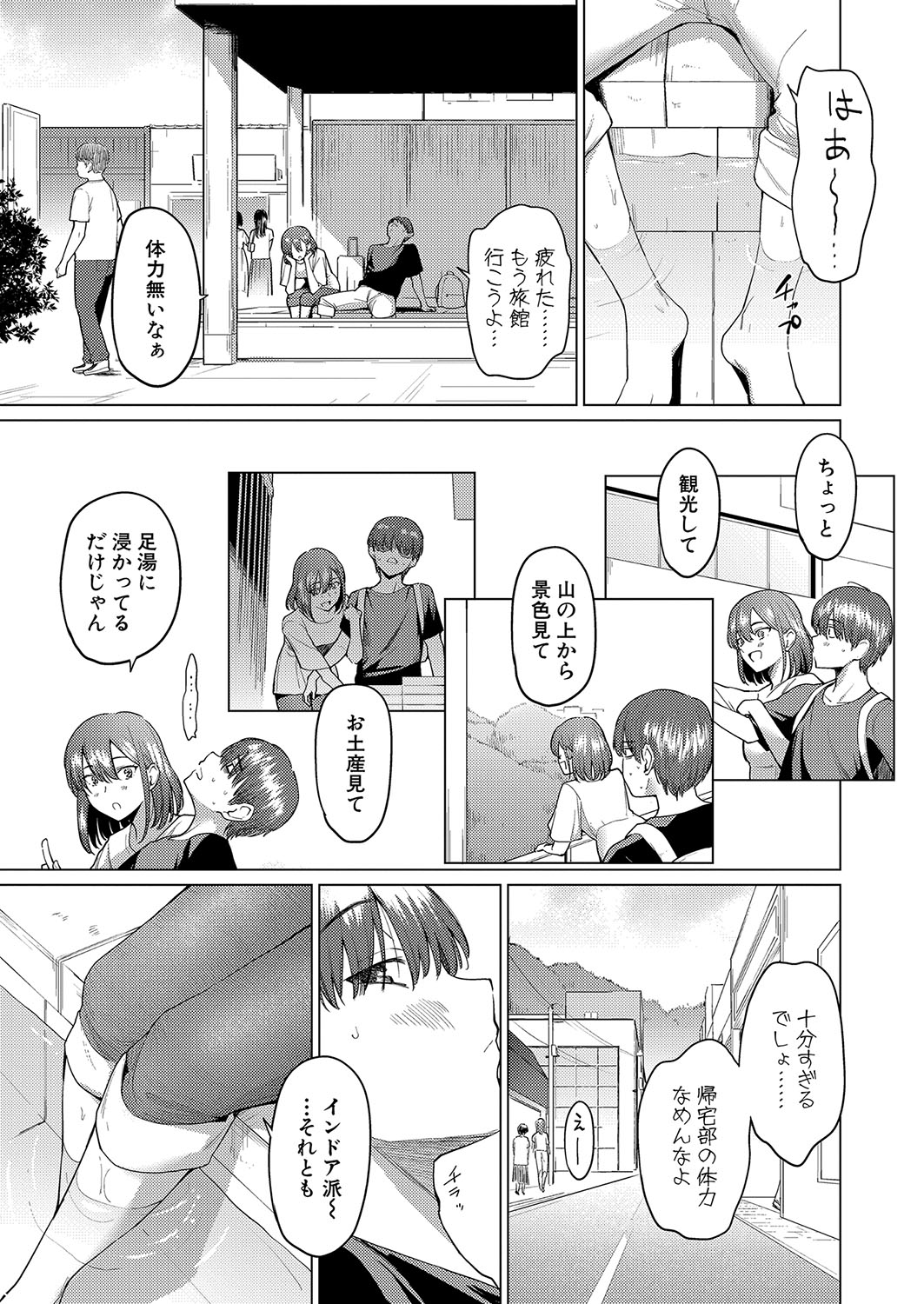COMIC Shingeki 2023-10 - Page 312