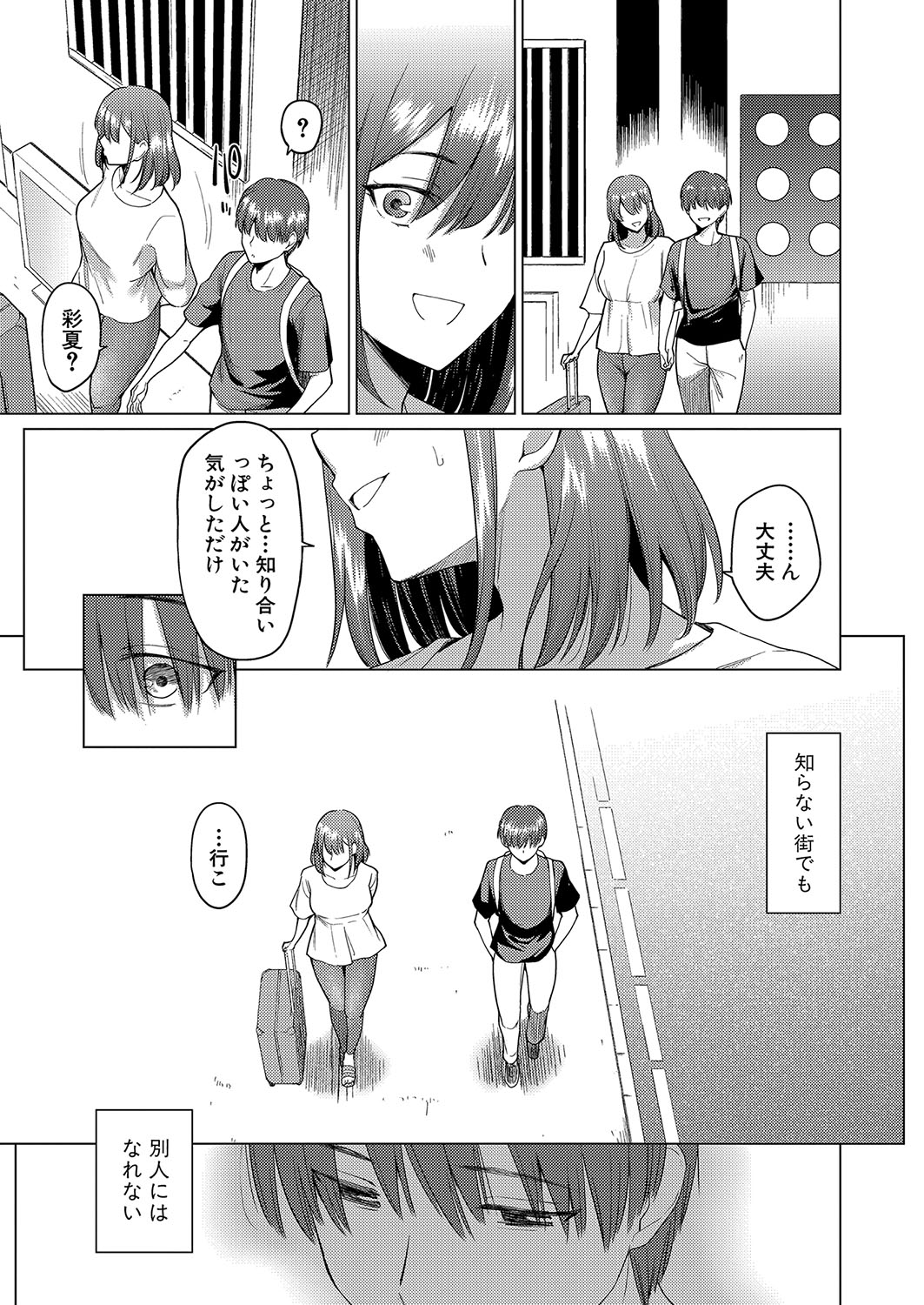 COMIC Shingeki 2023-10 - Page 316