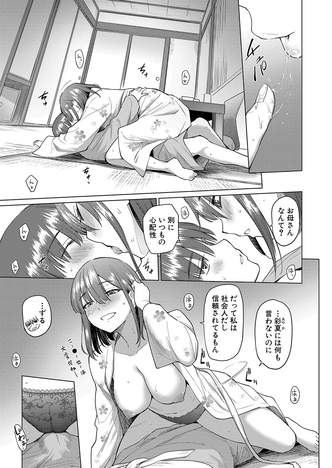 COMIC Shingeki 2023-10 - Page 320