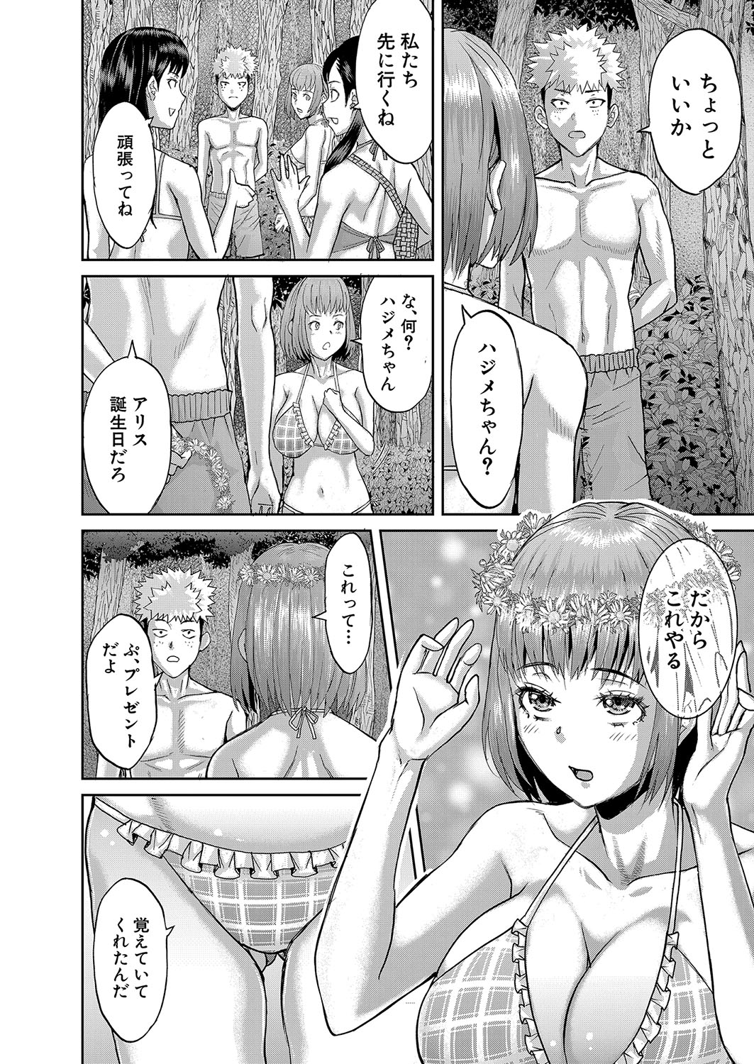 COMIC Shingeki 2023-10 - Page 345