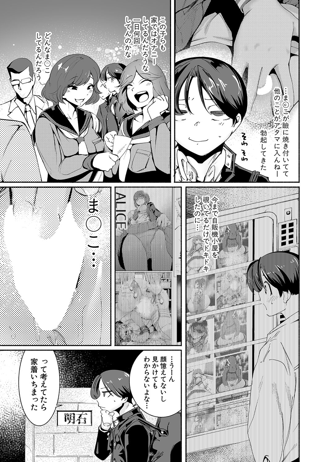 COMIC Shingeki 2023-10 - Page 372