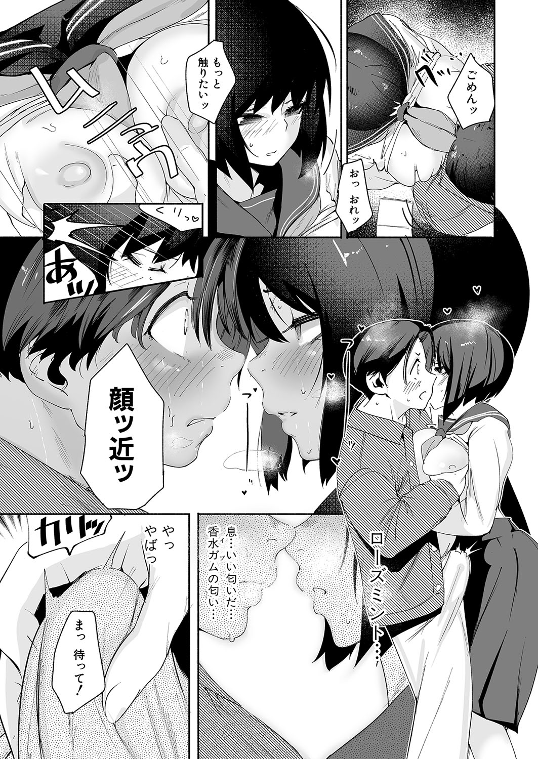 COMIC Shingeki 2023-10 - Page 380
