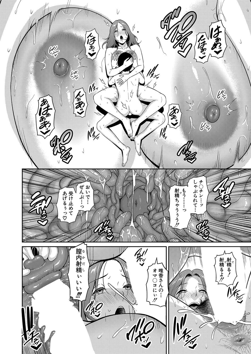 COMIC Shingeki 2023-10 - Page 89