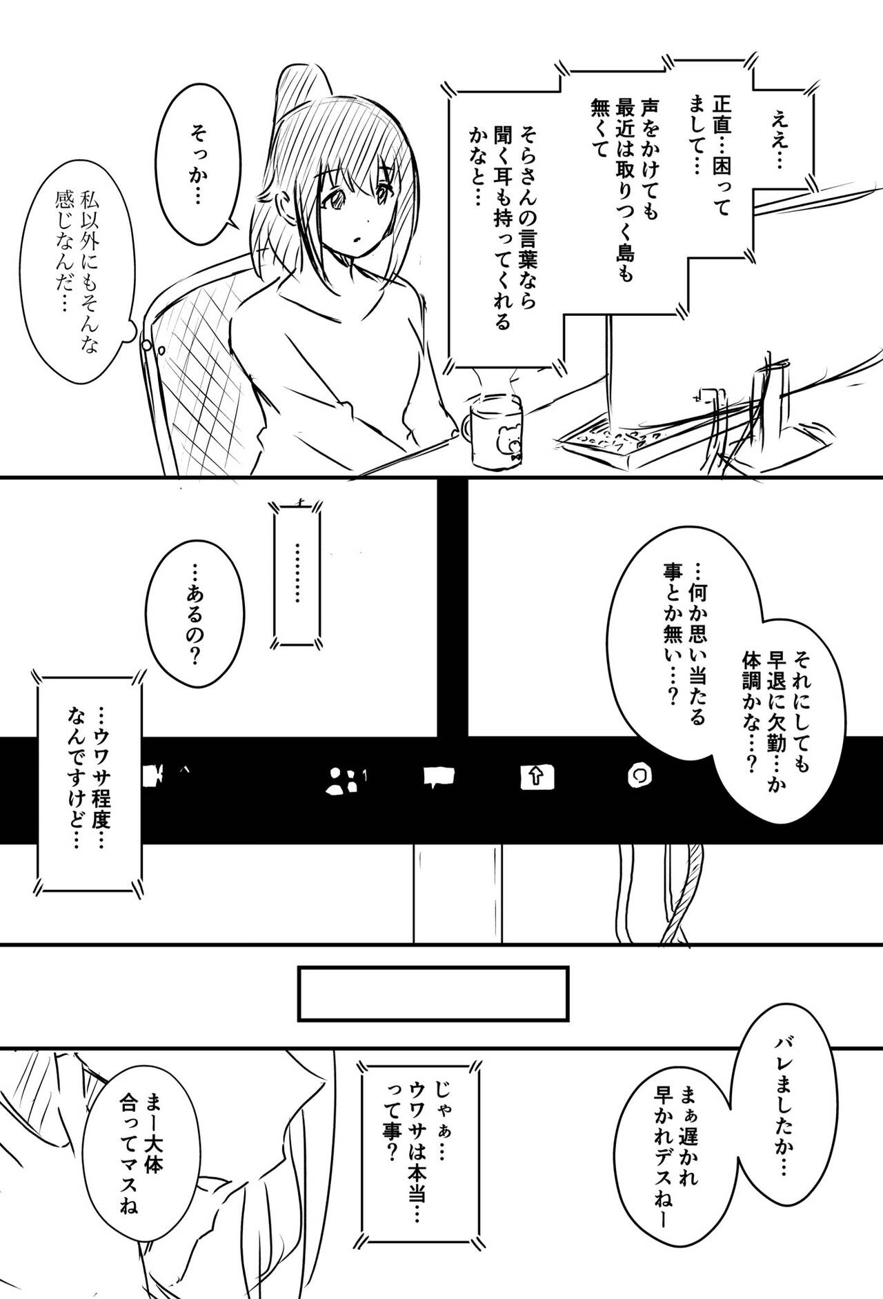 Ura Kenshuu - Page 132