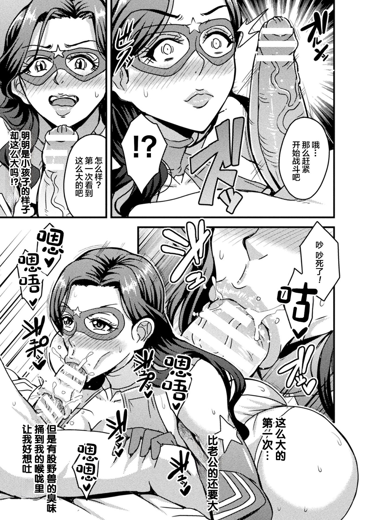 2D Comic Magazine Hypnosis NTR Vol. 1 - Page 29