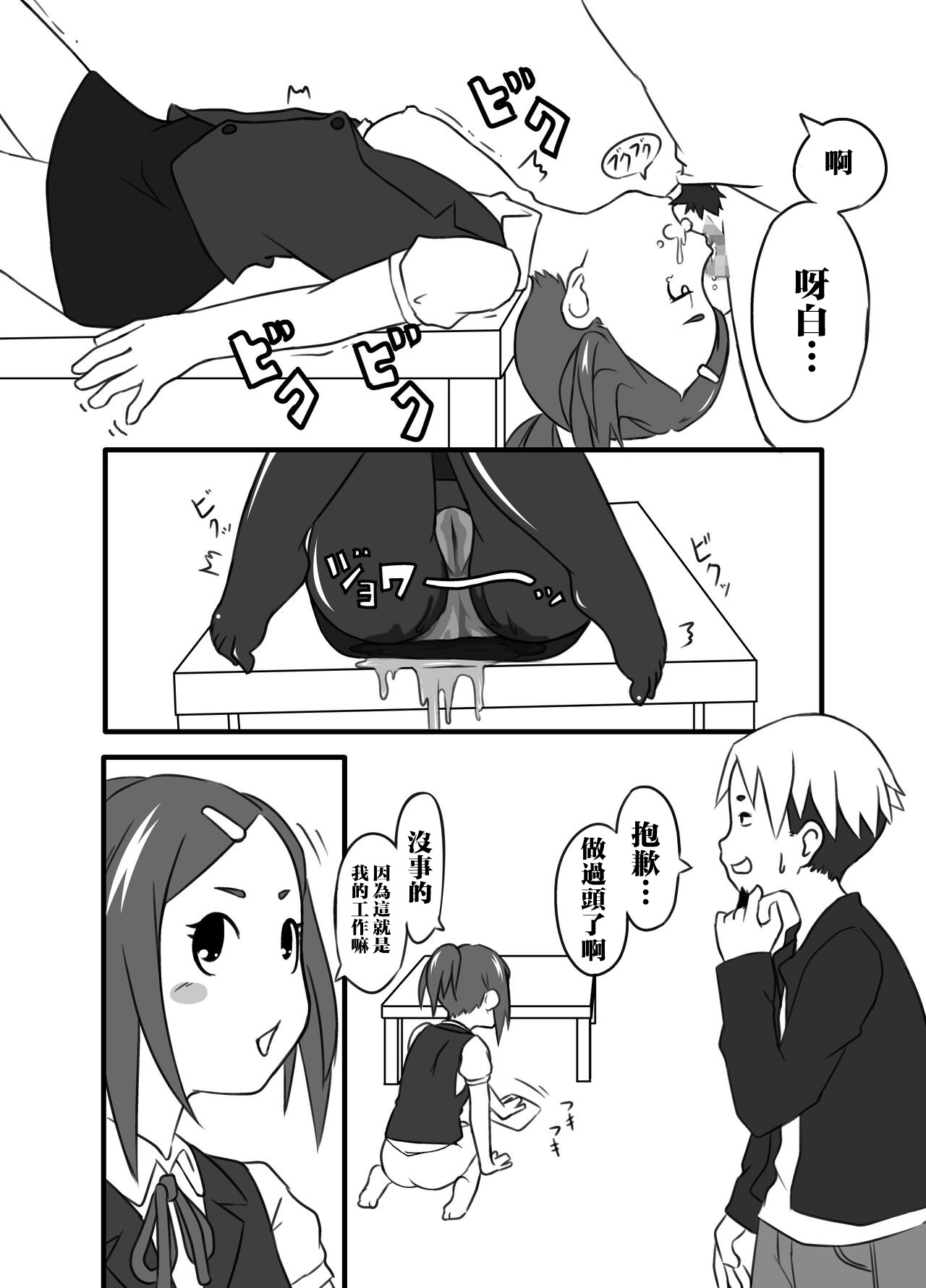 Kyou wa, Okuchi de Gohoushi desu ka? | 今天、要用嘴巴來侍奉您嗎? - Page 11