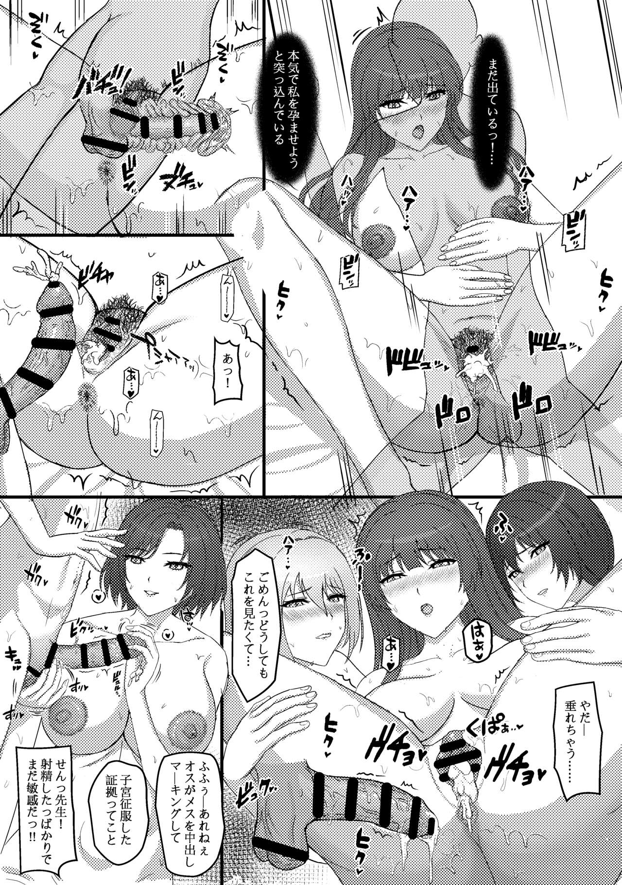 Bara Gakuen no Himitsu Seikyouiku - Page 17