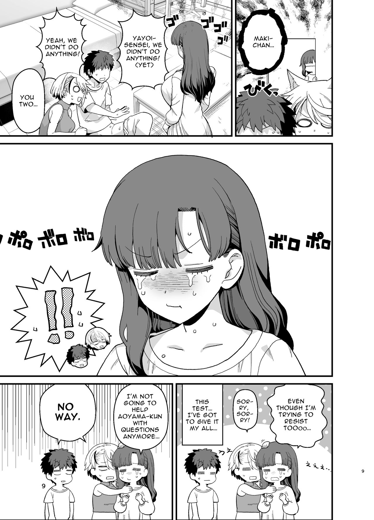 Sentaku Kyouka Nijigenme - Page 10