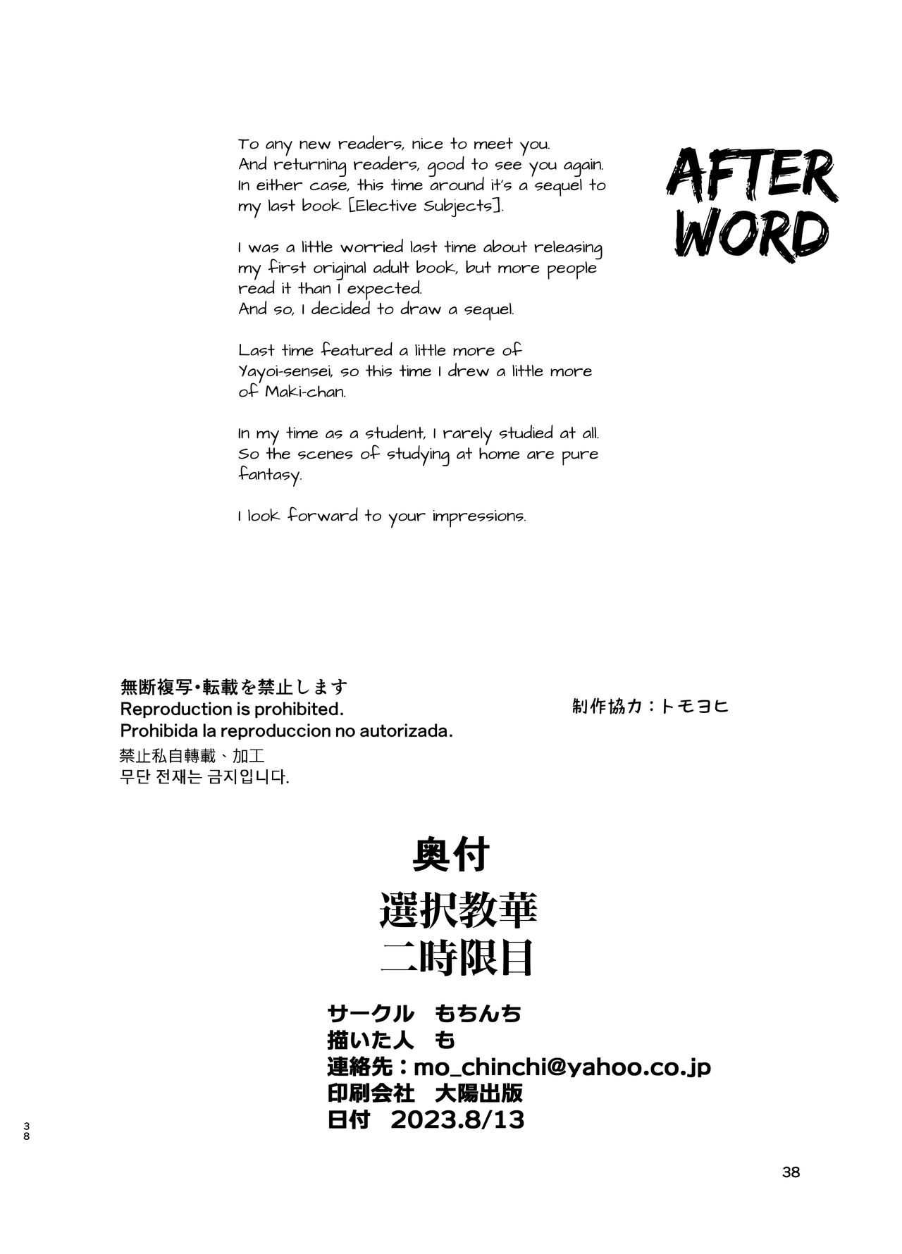 Sentaku Kyouka Nijigenme - Page 39