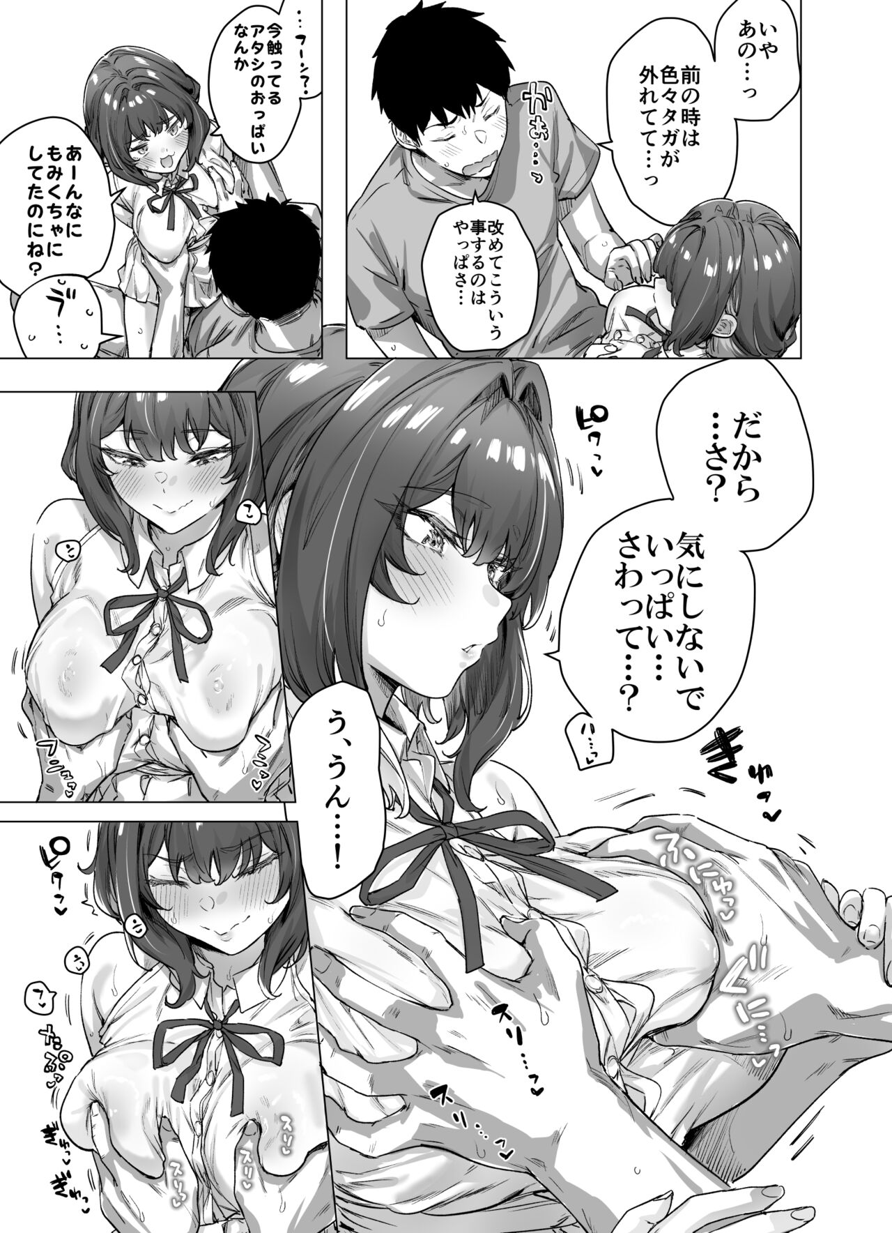 Seijin Muke Tsundere-chan - Page 169