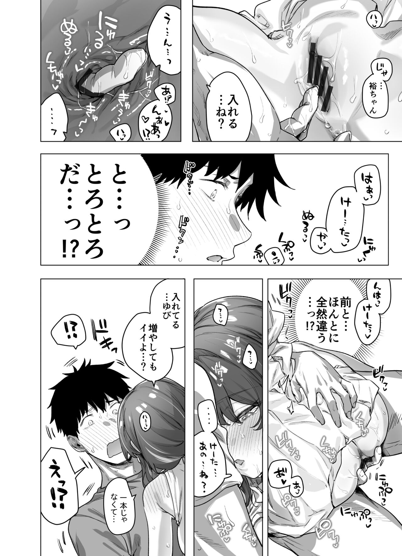Seijin Muke Tsundere-chan - Page 174