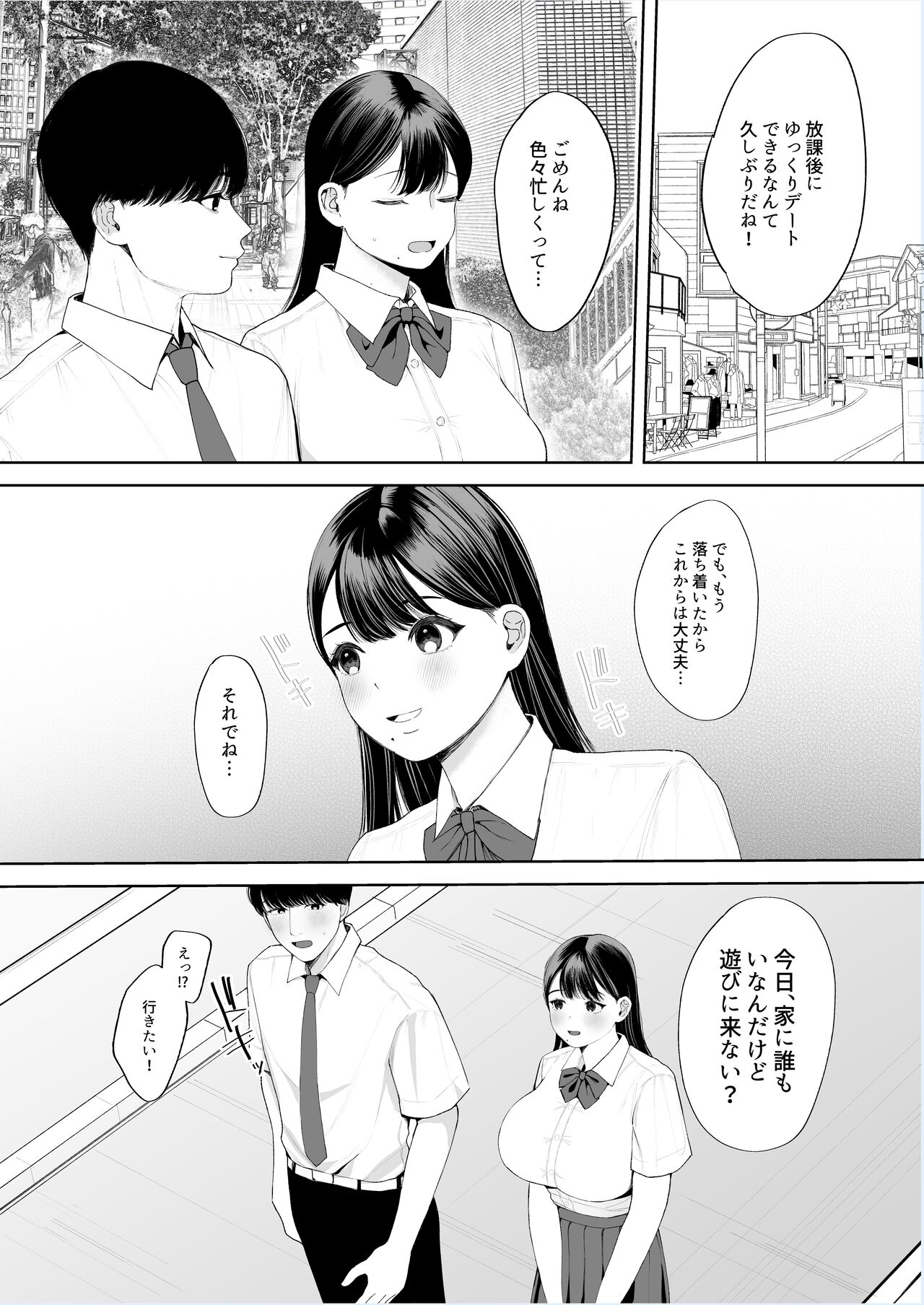 Kimi ni Shiraretakunai. - Page 36