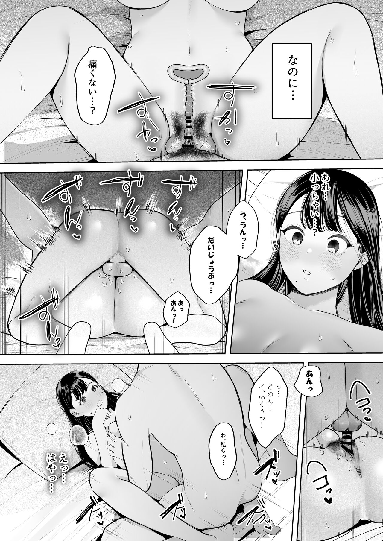 Kimi ni Shiraretakunai. - Page 38