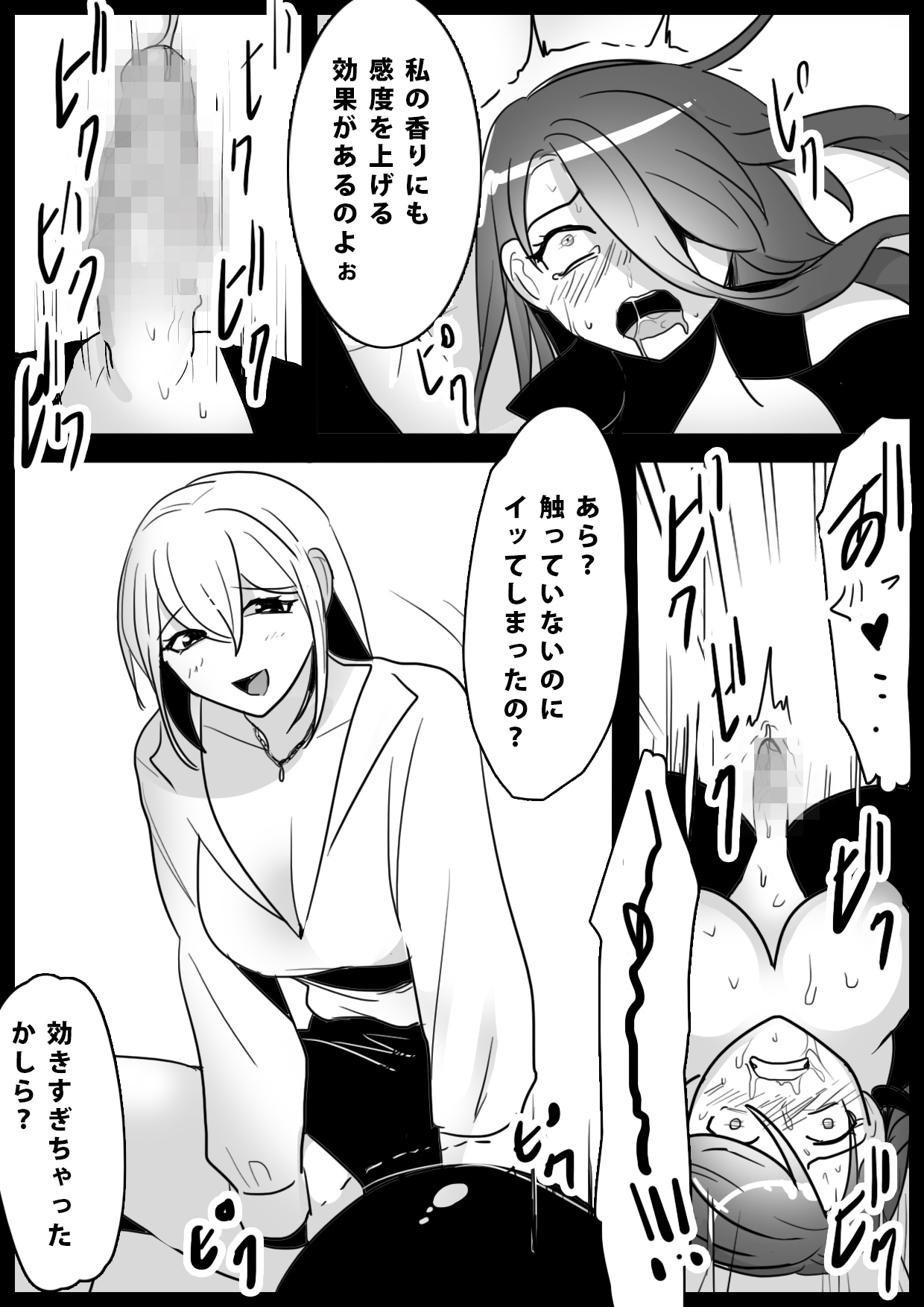 Onna Goumonkan no Tanoshimikata - Page 19
