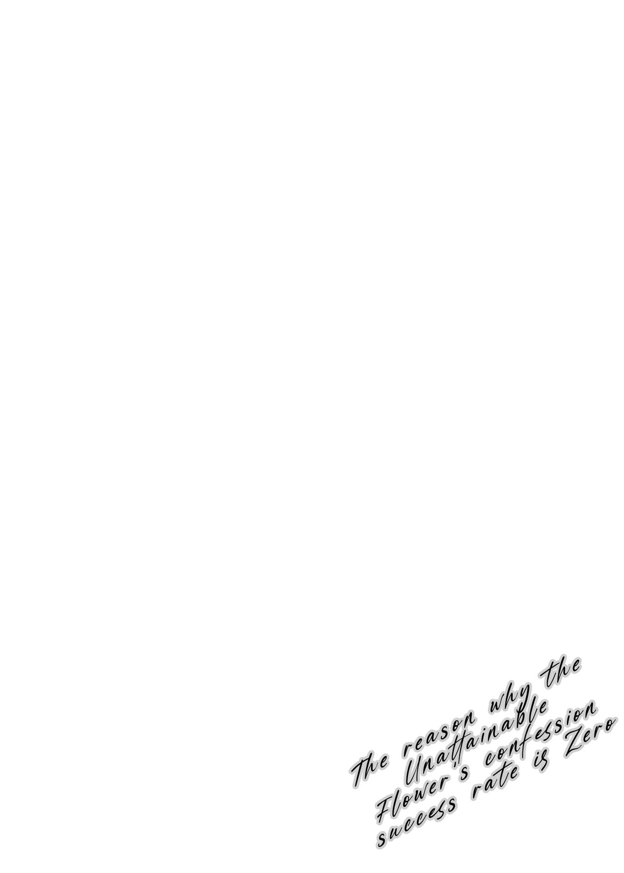 Takane no Hana e no Kokuhaku Seikouritsu wa Zero no Wake | Why the Unattainable Flower's Confession Success Rate is Zero - Page 3