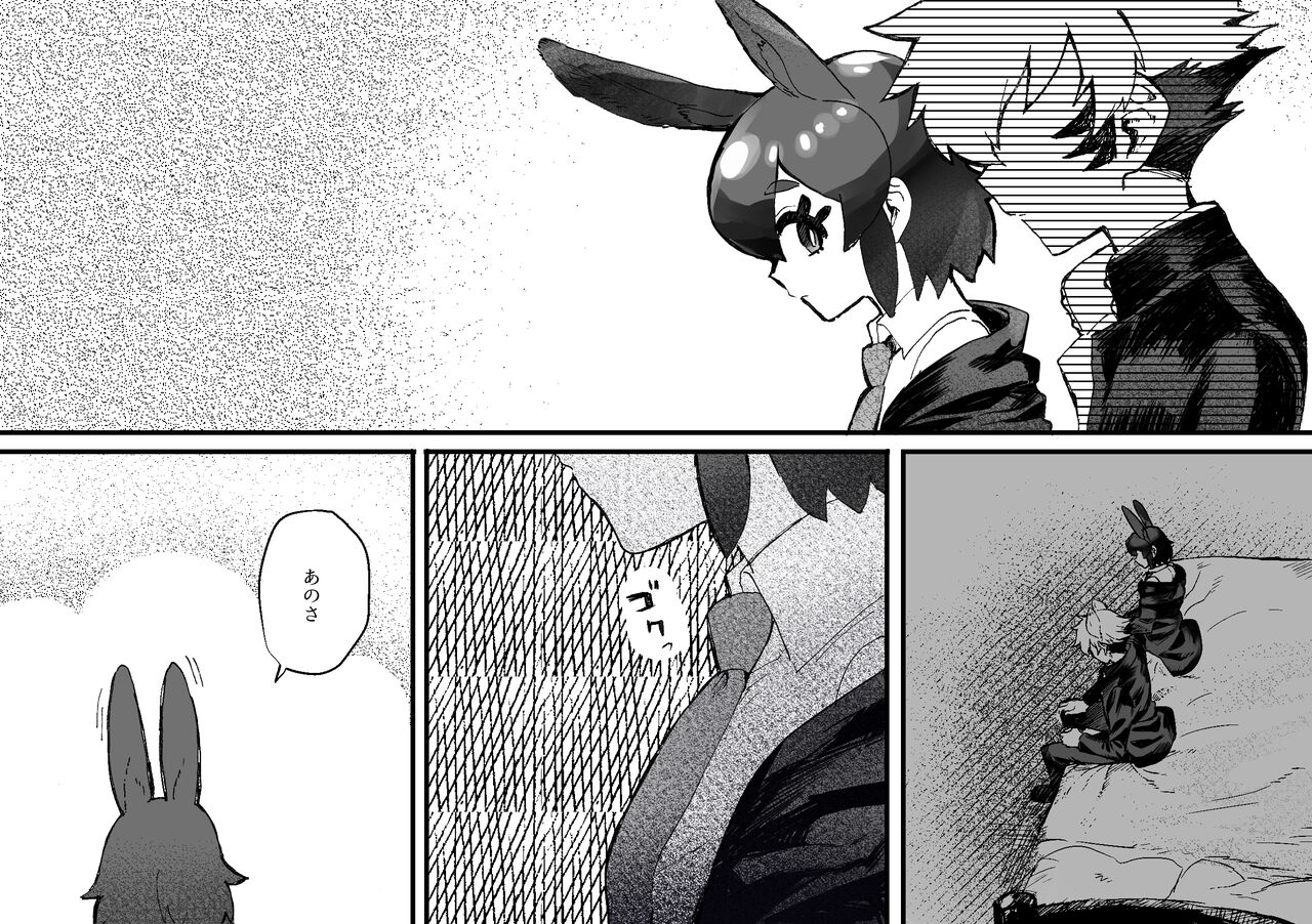 Tategamiinu to Usagi - Page 15