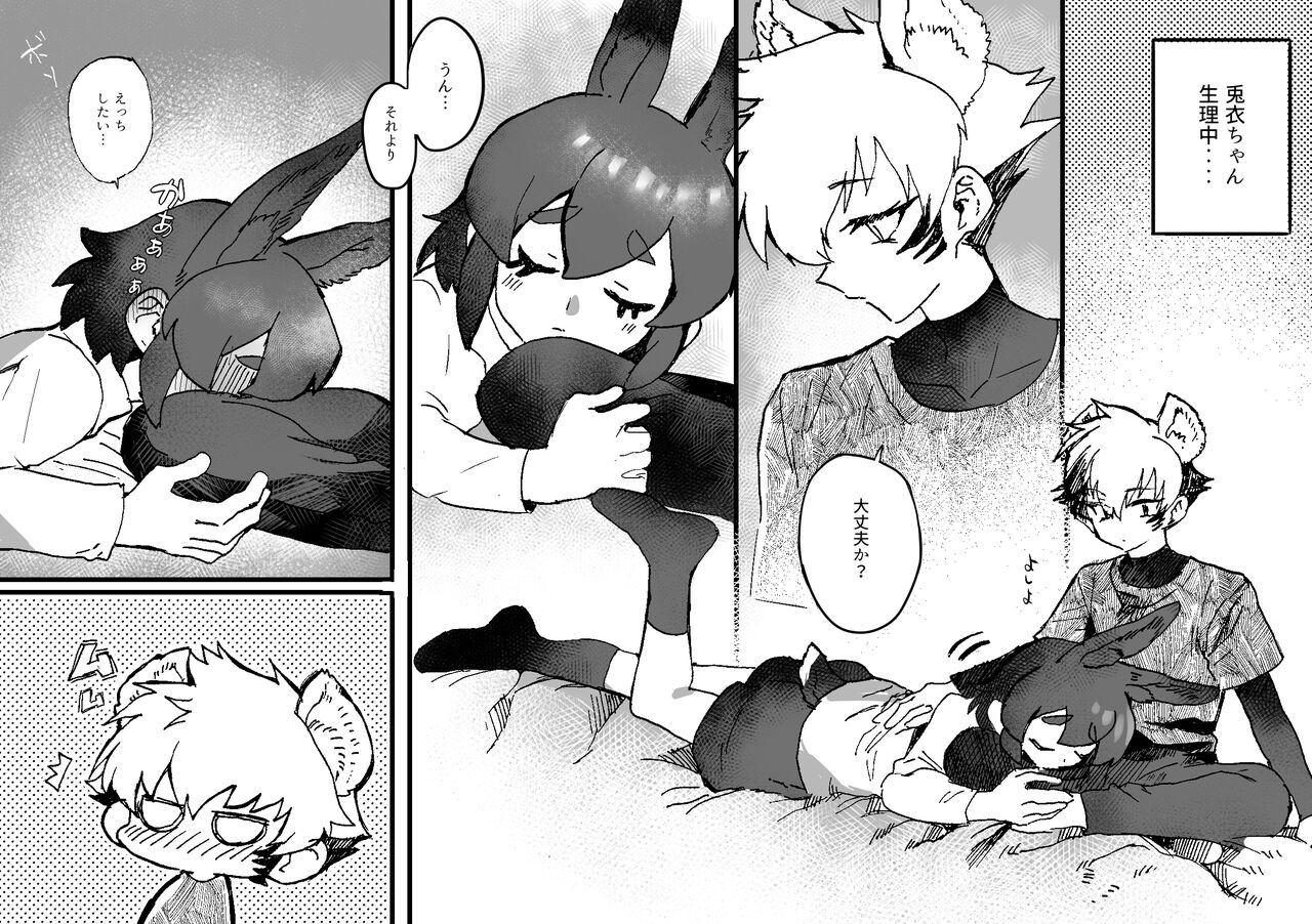 Tategamiinu to Usagi - Page 25