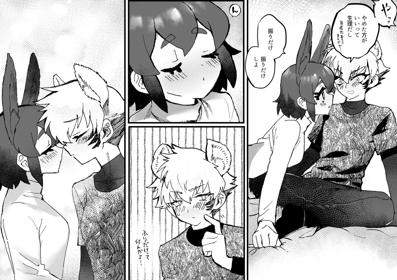 Tategamiinu to Usagi - Page 26