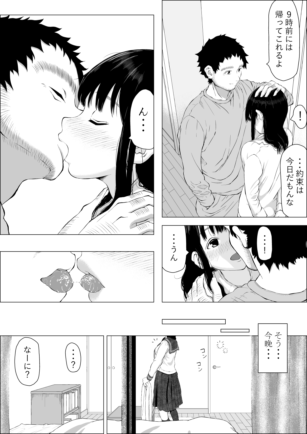 Asakawake no Shiawase - Page 4