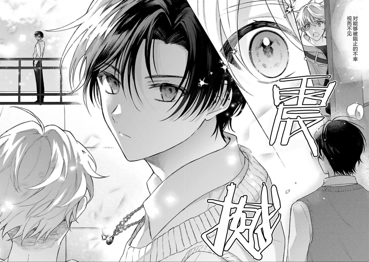 Sagashimonoha Kimidesuka｜你是我的所寻之物吗 - Page 12