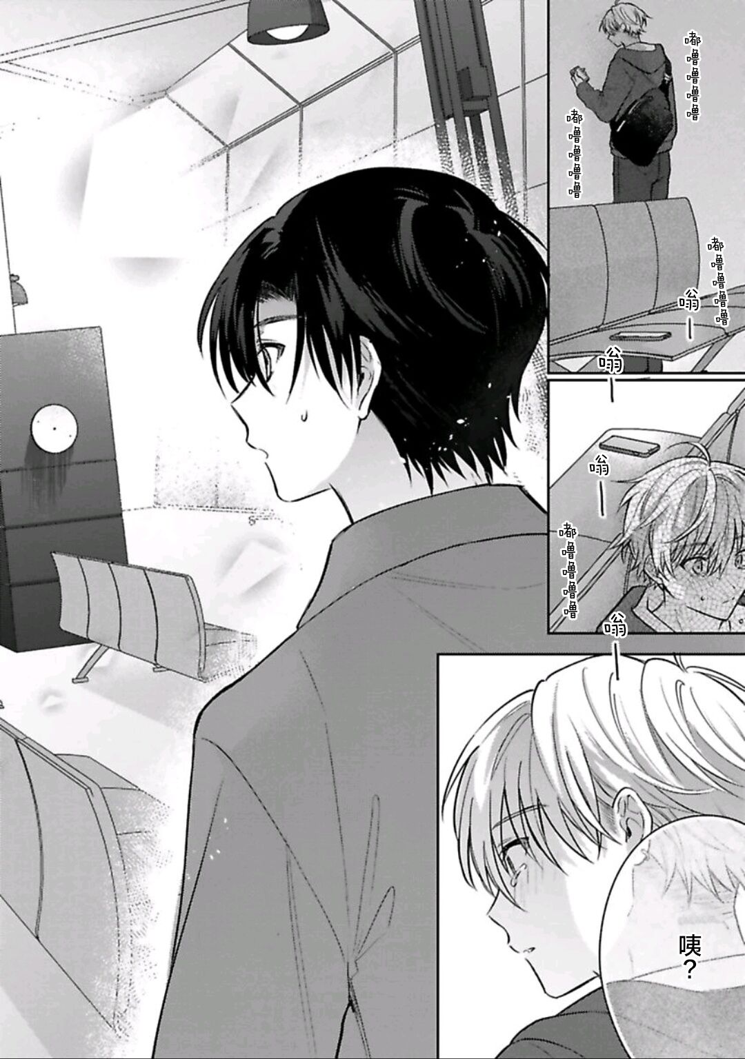 Sagashimonoha Kimidesuka｜你是我的所寻之物吗 - Page 153