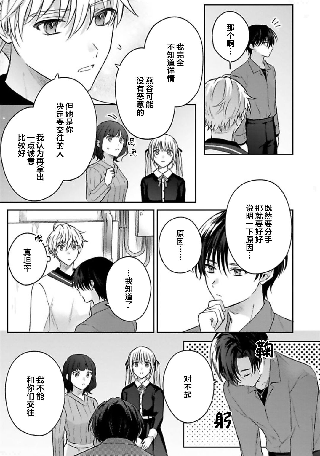 Sagashimonoha Kimidesuka｜你是我的所寻之物吗 - Page 34
