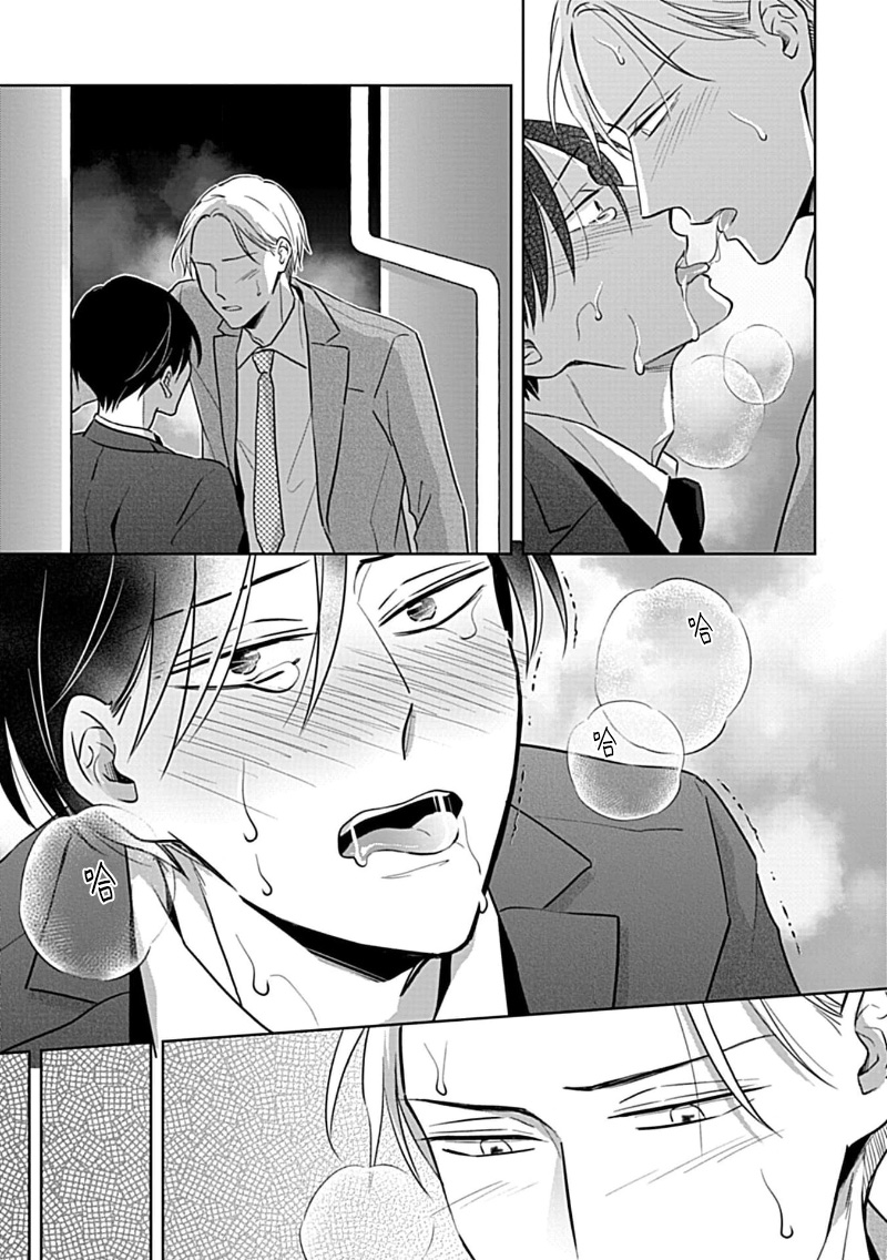 Hypnotic Eyes | 催眠之瞳 - Page 96