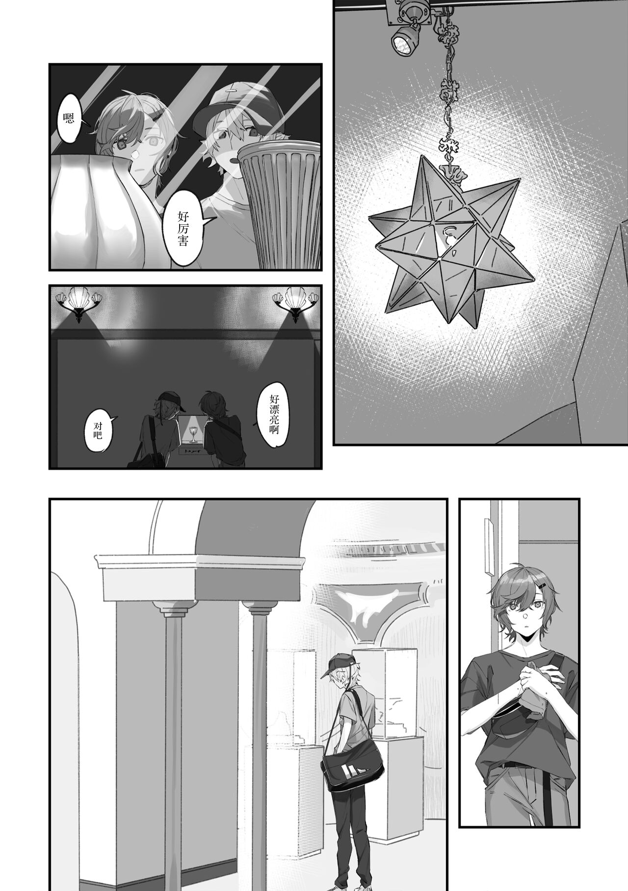 Ai no Hate ni Iketanara - Zenpen | 若能去往湛蓝天空的尽头前篇 - Page 82