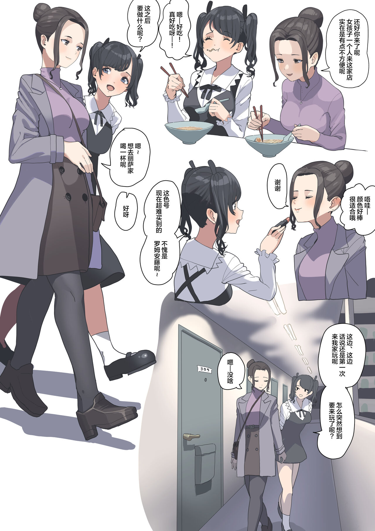 Kiseigata Chikyugai Seimeitai Ⅱ - Page 44