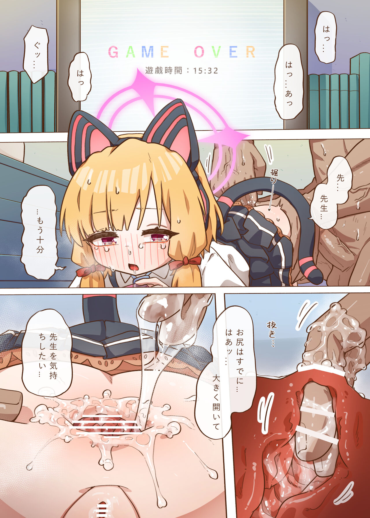 Ero Game Kaihatsubu Futago Hen - Page 15