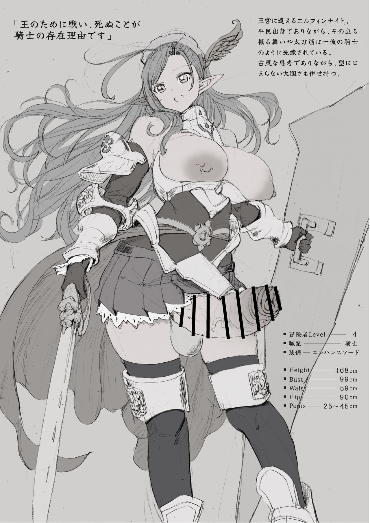 futa SKETCH 3 Boukensha Isekai Hen - Page 33