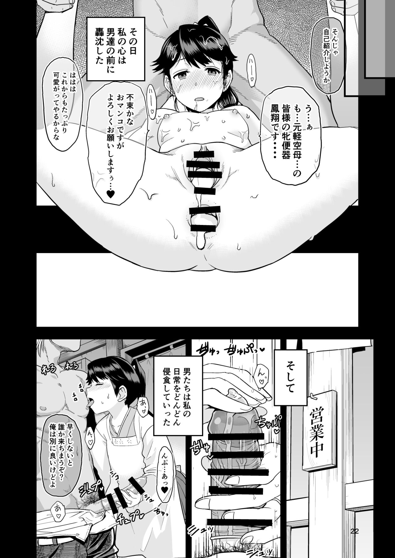 Warui Ko Houshou - Page 23