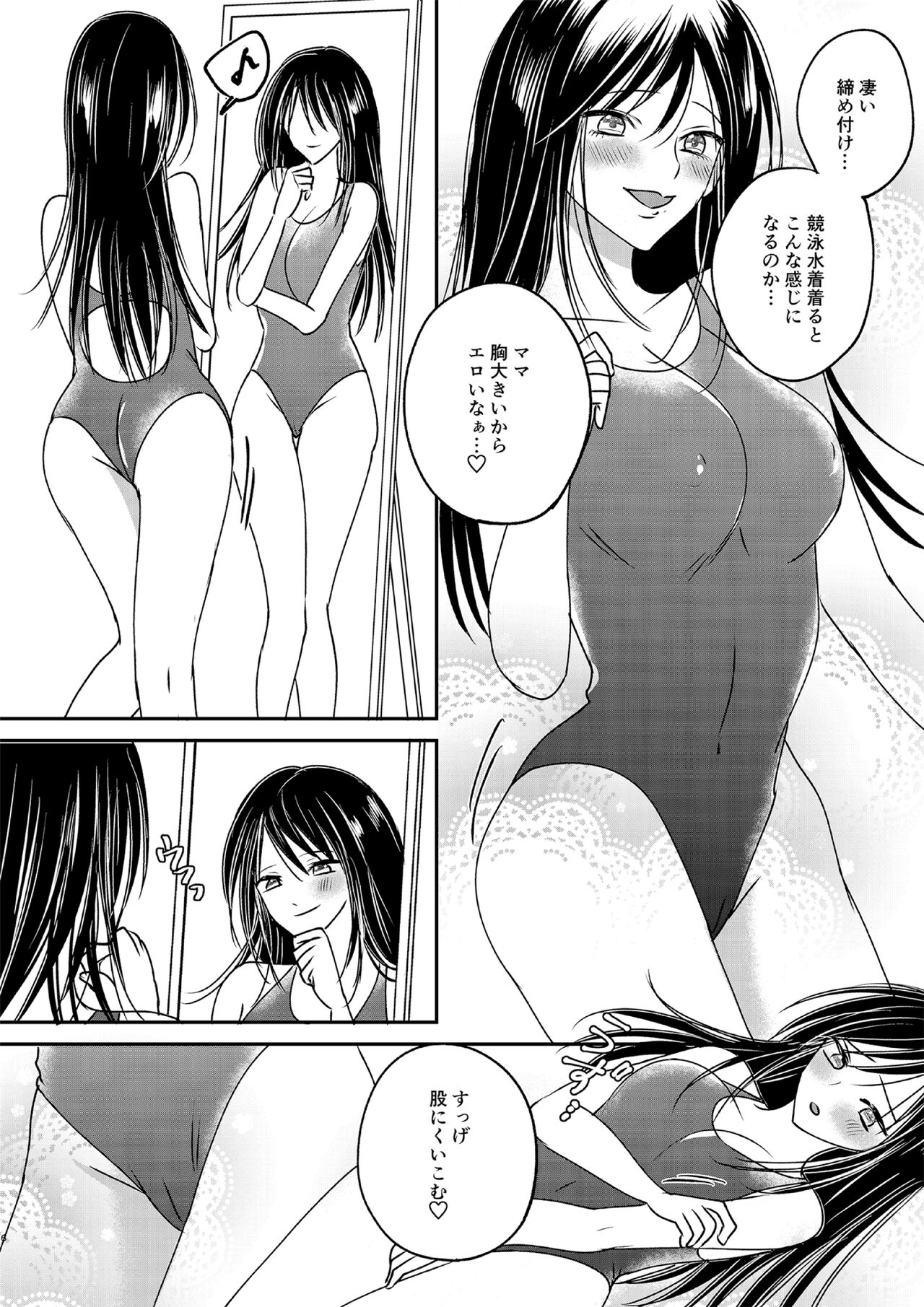 Irekawari Cinderella 3 - Page 6