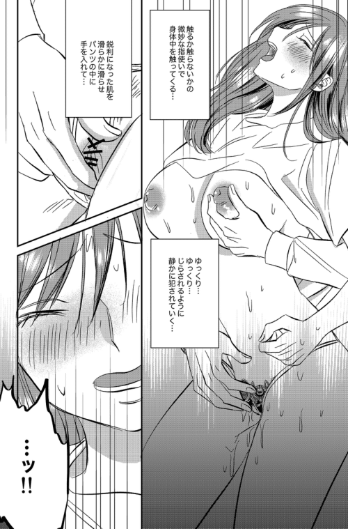 Irekawari Cinderella 5 - Page 19