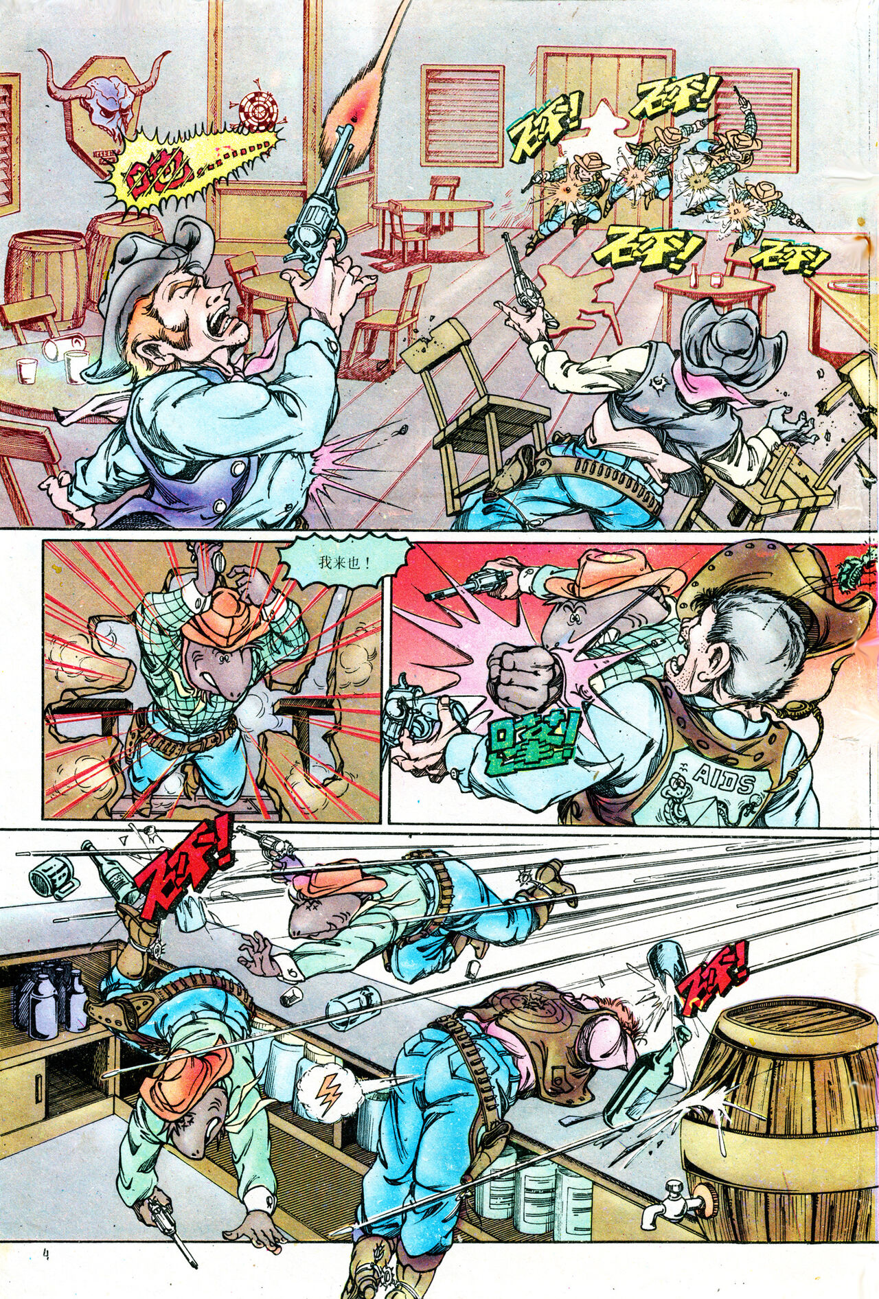超时空猴王 01-05 - Page 76