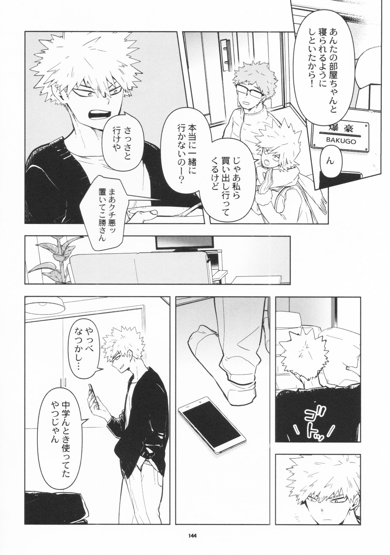 Zen Sairoku - Page 141