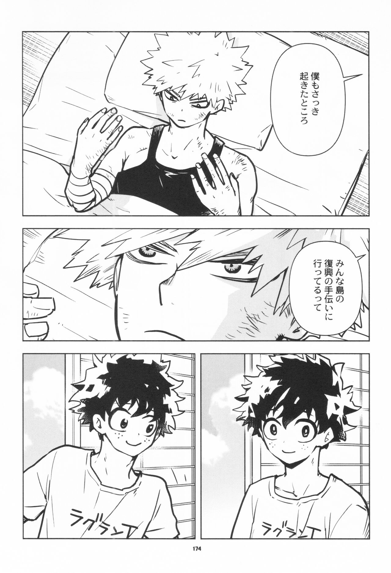 Zen Sairoku - Page 170