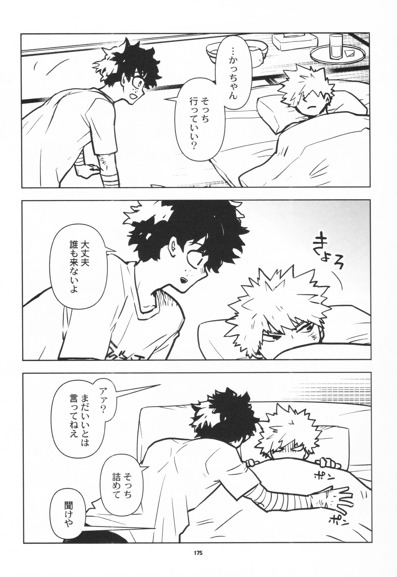 Zen Sairoku - Page 171