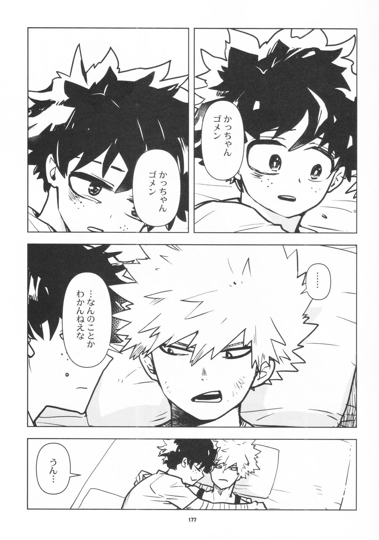 Zen Sairoku - Page 173