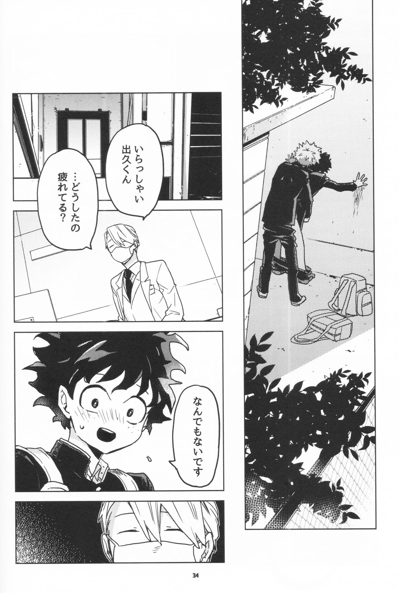 Zen Sairoku - Page 33