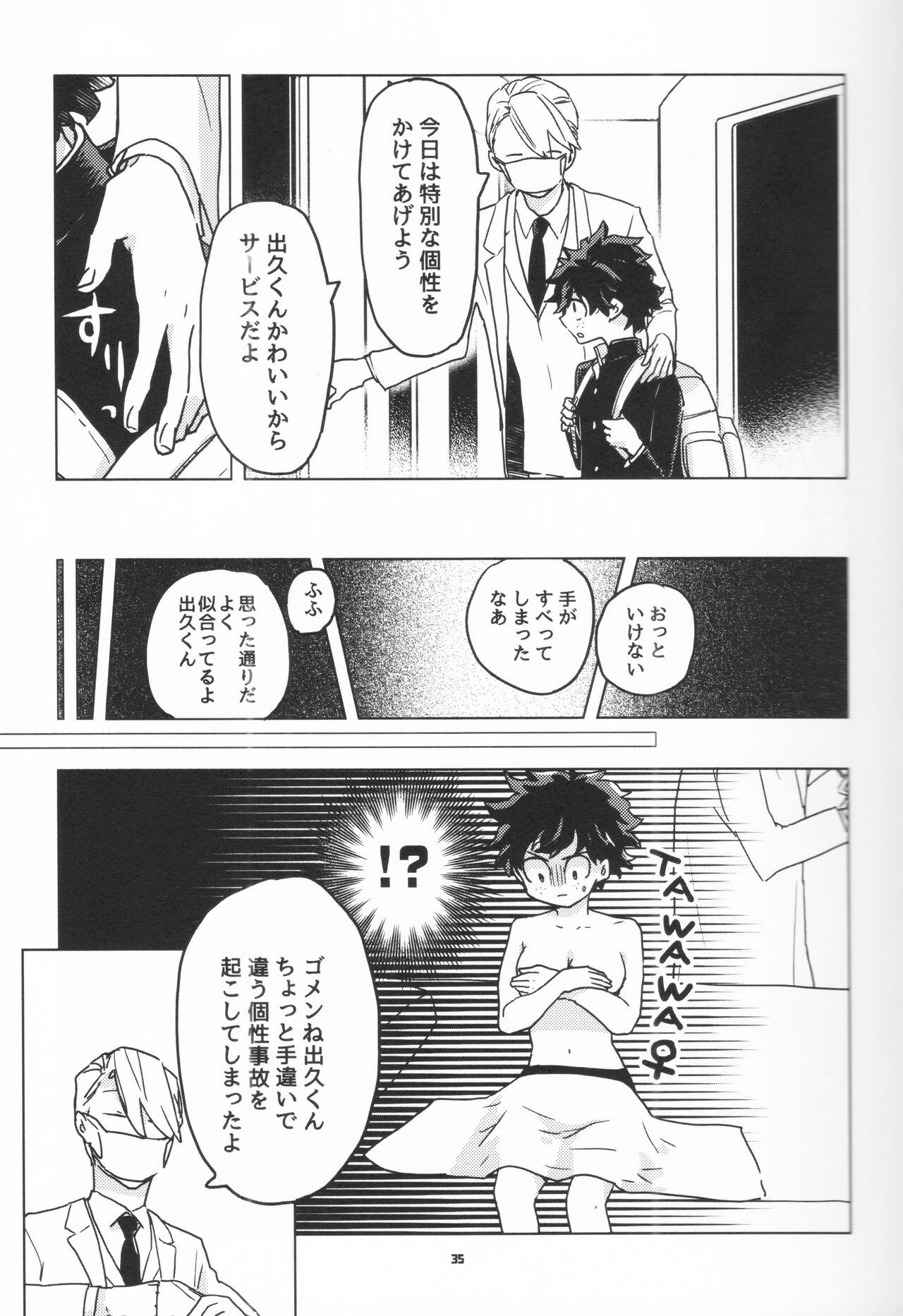 Zen Sairoku - Page 34