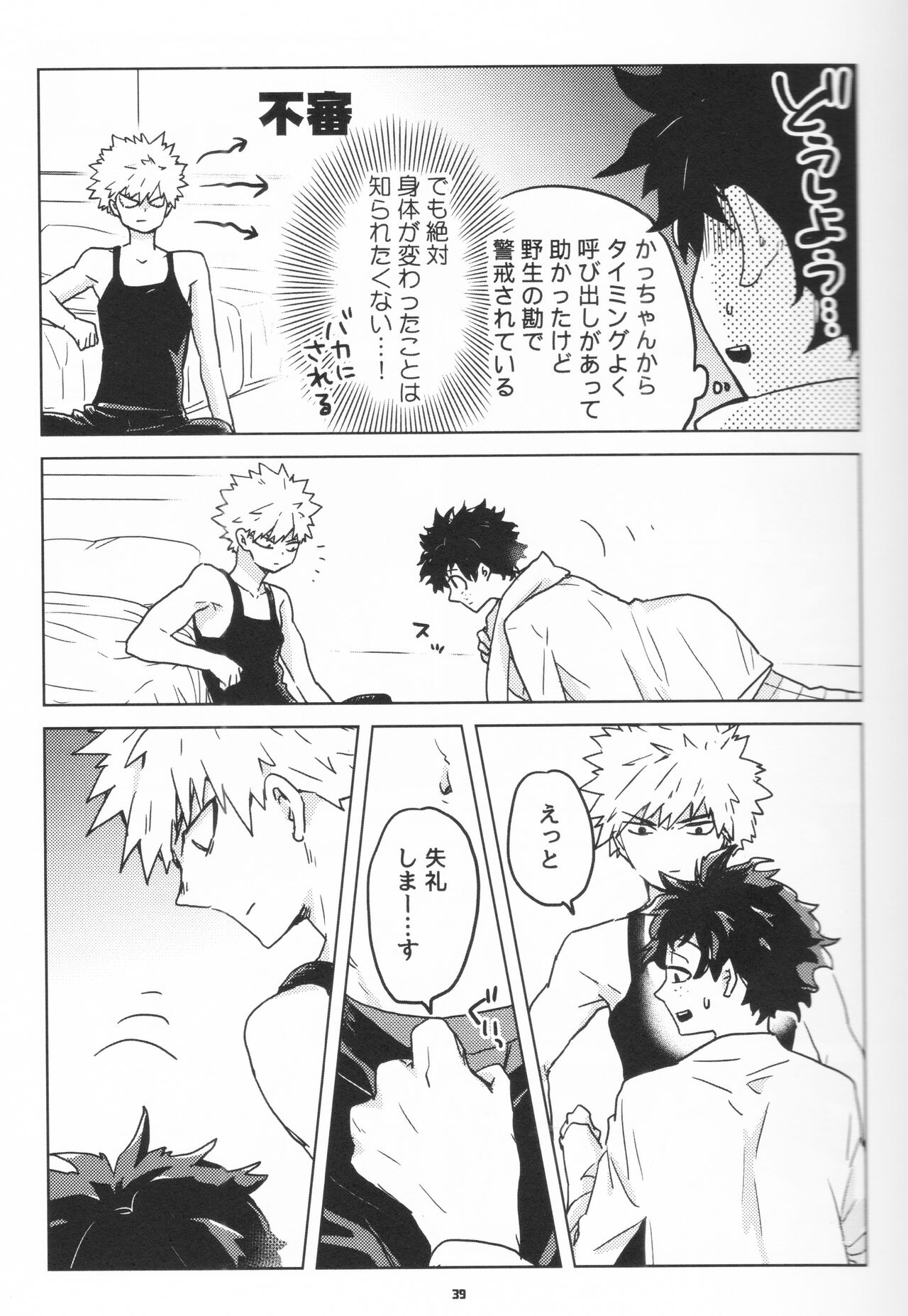 Zen Sairoku - Page 38