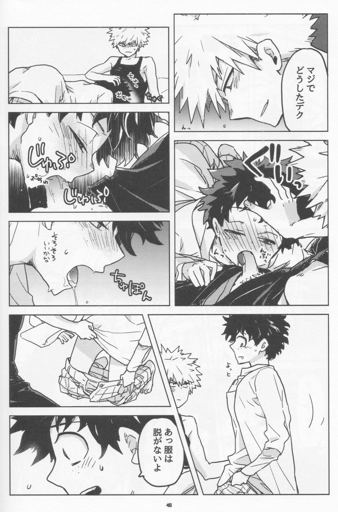 Zen Sairoku - Page 39